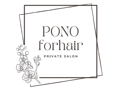 ポノフォーヘアー(PONO for hair)の写真