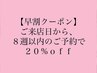 カット+パーマ+透明感カラー+髪質改善トリートメント ¥27500→¥22000