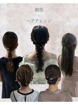 ヘアセット専門サロン by OKINAWA WATABE WEDDING 那覇店 金箔へアセット