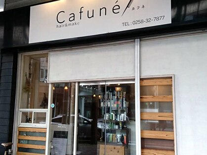 カフネ(cafune)の写真