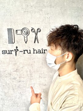 スリール 熊本(suri-ru) ユルスパショート