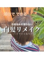ヘアーフィックス リュウアジア 越谷店(hair fix RYU Asia) 【RYUAsia越谷店】白髪リメイク