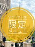 ◇↓↓↓↓↓リピーター様限定メニューはこちら↓↓↓↓↓◇