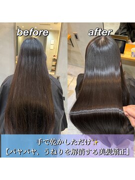 ヤエ(yae) パヤパヤ、うねりを解決する美髪矯正