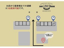 セカンド髪チョス 東浦和店(2ND 髪 chos)の雰囲気(駐車場3台あります)