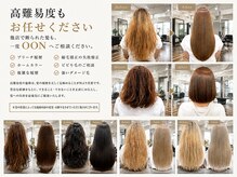 高難易度もお任せください他店で断られた髪も、一度OONへご相談ください。《仙台/縮毛矯正/髪質改善》