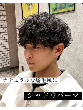 ステレオ ヘアデザイン 安城店(STEREO HAIR DESIGN) シャドウパーマ×おろし