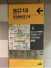 【好アクセス】雨、雪の中でも地下出て直ぐ♪