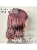 透明感カラー☆バイオレットアッシュ
