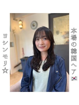 ロストシティ 横浜(LOST CITY) 本場の韓国ヘア【ヨシンモリ】