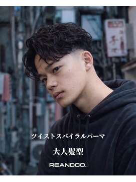 リアンドコー(Re&co) 波巻きスパイラルMIX