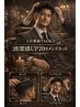 【変わりたい、他と差をつけたい男性限定】垢抜けメンズカット