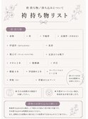 【袴持ち物一覧】