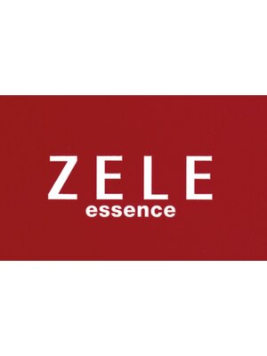 ゼルエッセンス(ZELE essence)