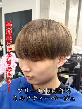 レボ 神宮寺店(Revo) ミルクティーベージュ