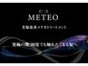 ☆髪質改善　カット＋酸熱トリートメント『メテオ』