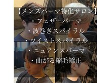 ジュンヌオム リンカラン(Jeune Homme LINGKARAN)の雰囲気（フェザーパーマ　波巻きスパイラル　ツイストスパイラル　人気！）