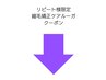 縮毛矯正ケアルーガ【リピート様限定】クーポン↓