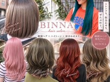 ビンナ(BINNA)
