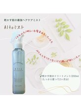 付けた瞬間に「良い香りナニコレ」と十中八九言われる！【髪質改善ミスト】Altoミスト