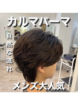 アロハ(ALoha) メンズ　　カルマパーマ