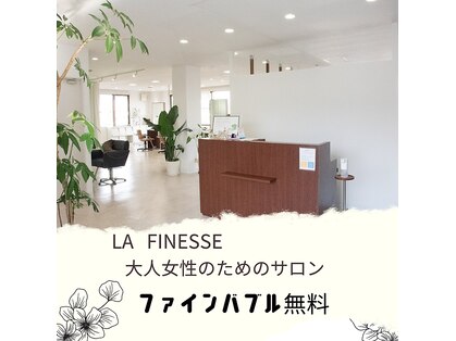 ラ フィネス LA FINESSEの写真