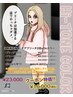 ＊透明感カラーミルクティー◆カット＋事前TR+ブリーチOnカラー21000→16000