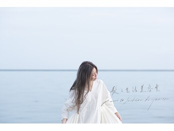 髪と生活美容室【カミトセイカツ】