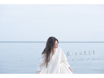 髪と生活 美容室の写真