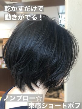 フェリア サウスガーデン(felia southgarden) 20代30代大人可愛い☆抜け感たっぷり丸みショートボブ