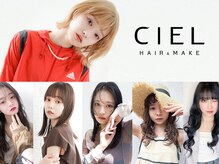 シエル 難波店(CIEL)の雰囲気（学割クーポンも豊富です◎＃ブリーチなしダブルカラー【難波】）