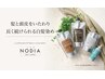 ★刺激&かゆみから解放【ノンジアミンバームカラー&カット】暗め仕上がり専用