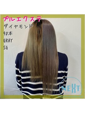 プルエクステのお店ネクスト(NEXT) プルエクステ/エクステ/シールエクステ/東京エクステ