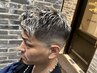 【カット+ハイライト+シェービング+眉毛カット+トリーメント付き!】<理容室>