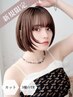 《ご新規様限定！！》カット＋3種のトリートメント　￥7500