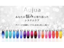 アイビー ヴィラ(IVY villa)の雰囲気(オーダーヘアケアのミルボンAujua)