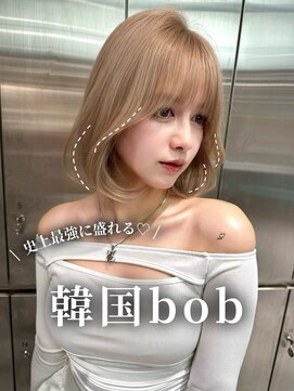 ロンドウル 熊本(Lond ulu) 韓国ボブ