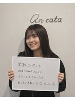 アンラタ(anrata) 上品ミルクベージュ