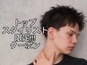 [あなた史上最高へ]トップスタイリスト・カット＋シェービング＋眉毛カット