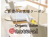 ご新規様　!２０％OFF　カット＋Vegan認証【パーマ】＋Ｔｒ+￥10032～