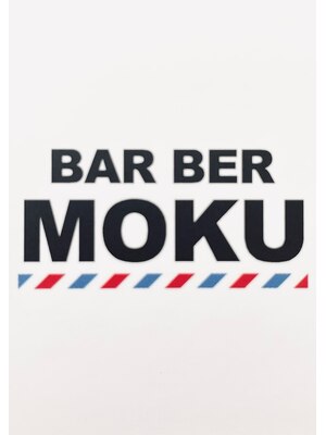 バーバーモク(BAR BER MOKU)