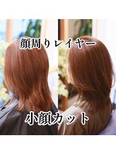 小顔はお顔周りから♪リビーチこだわりのカットで必ず小顔感をUPさせます！赤羽/赤羽駅/JR赤羽駅/前髪