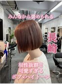 長崎で叶うハイトーンボブ☆ナチュラルミルクティーブラウン