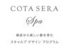 カット ＋ ヘッドスパ －２０分－ 9900 → 7700