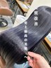 【宮原限定】触れたくなる髪♪髪質改善ULTOWA(ウルトワ)トリートメント￥9900