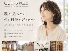 カッツ 神辺店(CUT S)