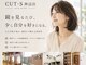 カッツ 神辺店(CUT S)の写真