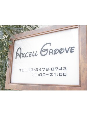 アクセルグルーヴ(AXCELL GROOVE)