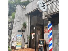 ヘアー モボ イチヨンイチ(Hair MOBO 141)の雰囲気（看板が目印で2階のお店となっております！）