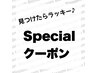 ★ゲリラクーポン★　似合わせカット＋お試し炭酸スパ　￥４５００　[志木]